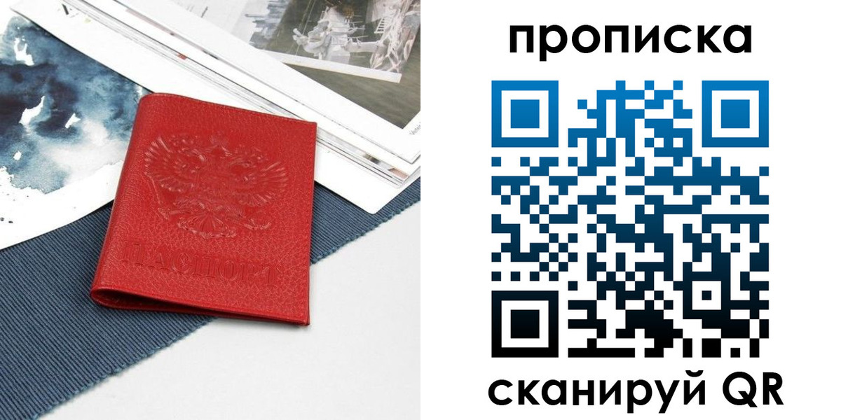 временная регистрация поиск в Красноярском крае