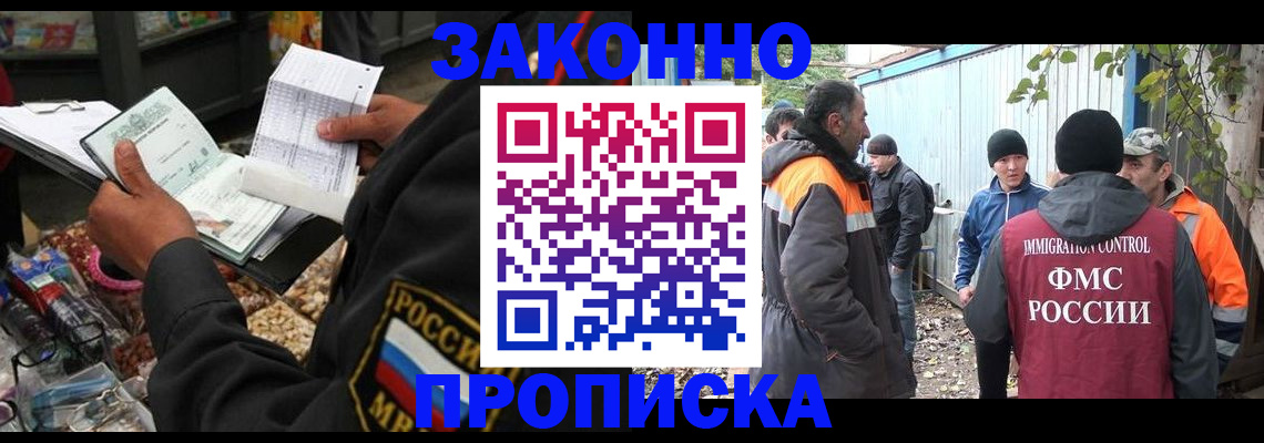 прописка для кредита в Красноярском крае