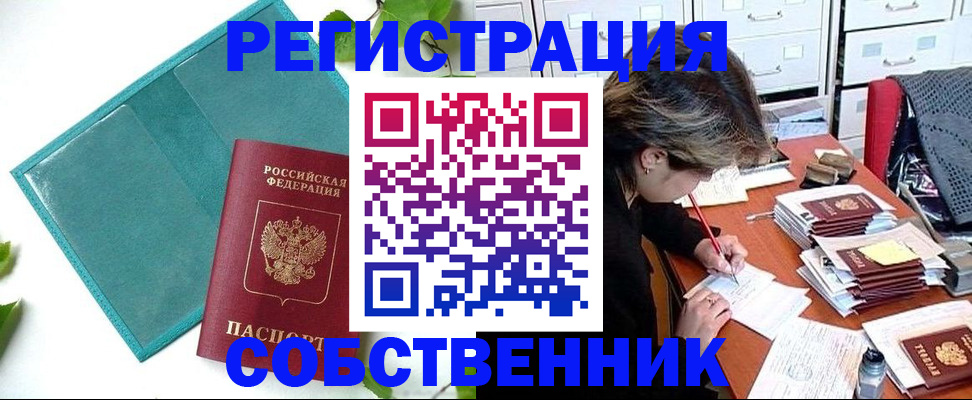 прописка иностранных граждан в Красноярском крае