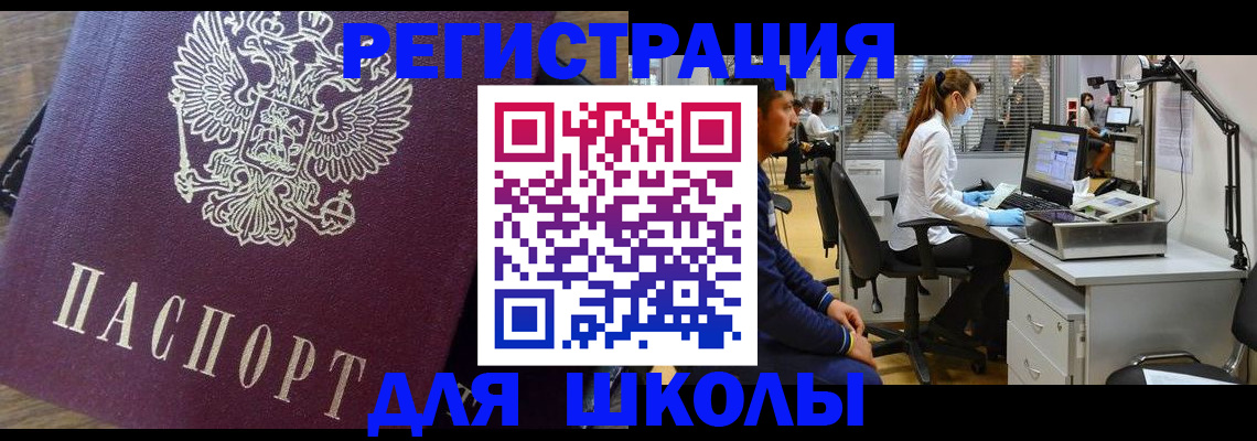 прописка в Красноярском крае